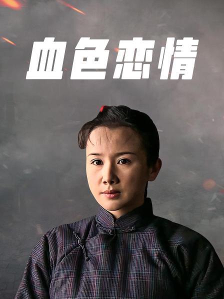 淑女人妻偷情